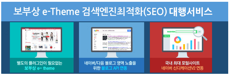 검색엔진최적화(SEO) 대행 서비스.