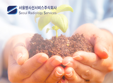 서울방사선서비스