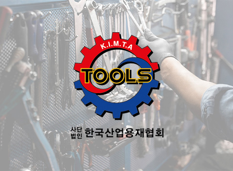 한국산업용재협회